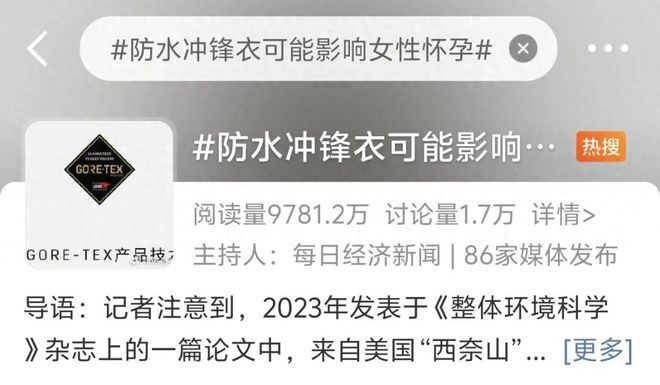 戶外帳篷被央視點名的沖鋒衣內(nèi)幕：本錢300敢賣3000?？又挟a(chǎn)！(圖1)