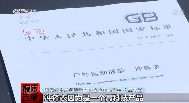 登山裝備被央視點名的沖鋒衣內(nèi)幕：本錢300敢賣3000專坑中產(chǎn)和老蒼生？(圖7)