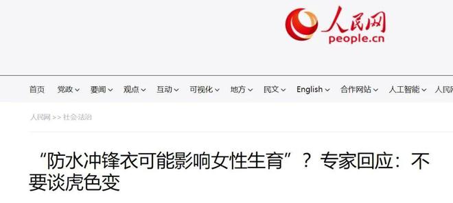 登山裝備被央視點名的沖鋒衣內(nèi)幕：本錢300敢賣3000?？又挟a(chǎn)和老蒼生？(圖15)