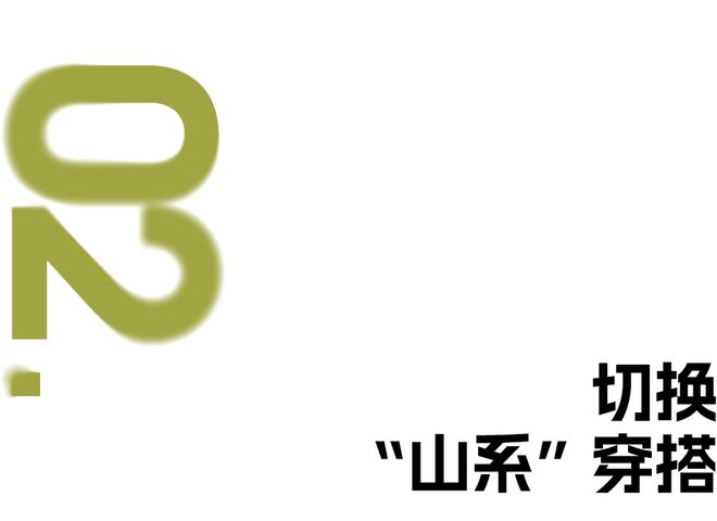 ng28南宮相信品牌力量本來丁禹兮蔣奇明也拿沖鋒衣當(dāng)“班服”？(圖16)