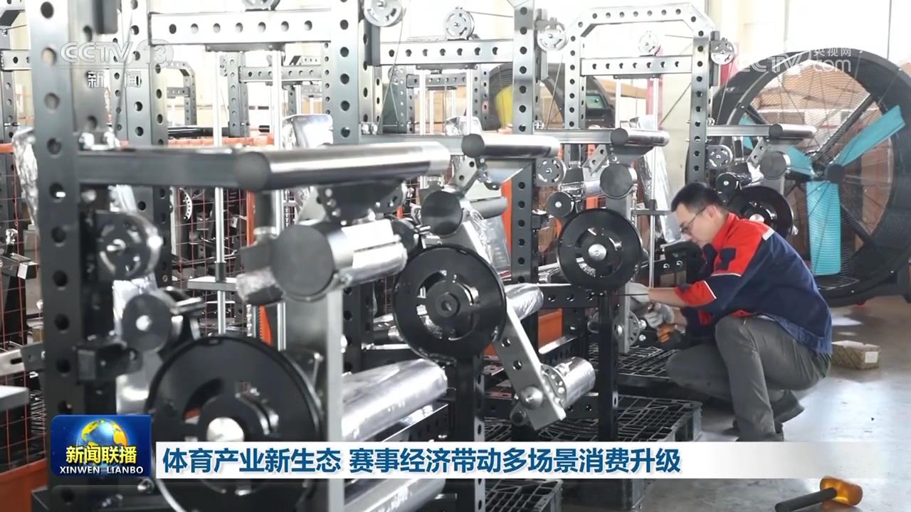ng28南宮相信品牌力量體育財(cái)產(chǎn)重生態(tài) 賽事經(jīng)濟(jì)動(dòng)員多場景消耗晉級(jí)(圖2)