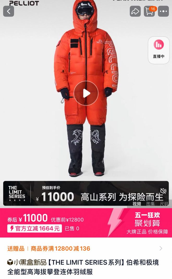 南宮28ng相信品牌力量安徽“鼻祖鳥”把羽絨服賣到1萬塊(圖5)