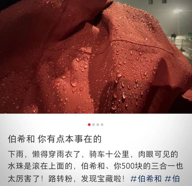 南宮NG·28騰訊砸3億的國產(chǎn)沖鋒衣火成“體系體例戰(zhàn)袍”(圖3)